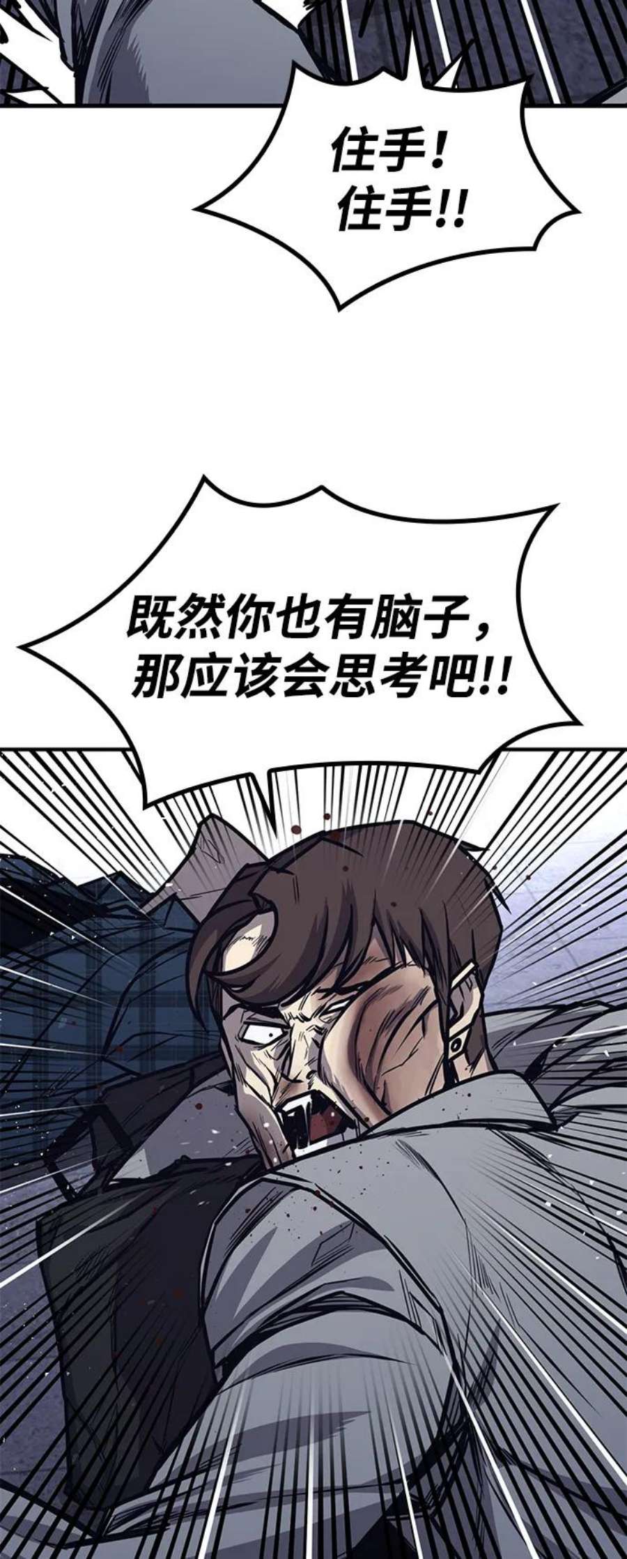 百帕战神漫画原名叫什么漫画,第27话41图