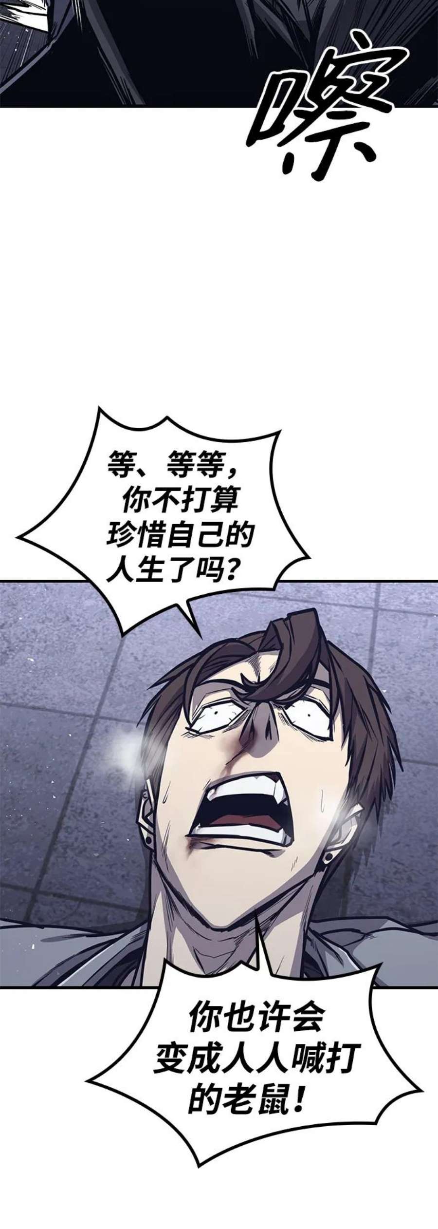 百帕战神漫画原名叫什么漫画,第27话24图