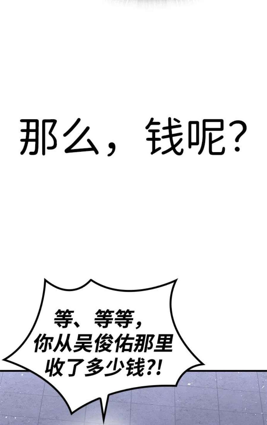 百帕战神漫画原名叫什么漫画,第27话30图