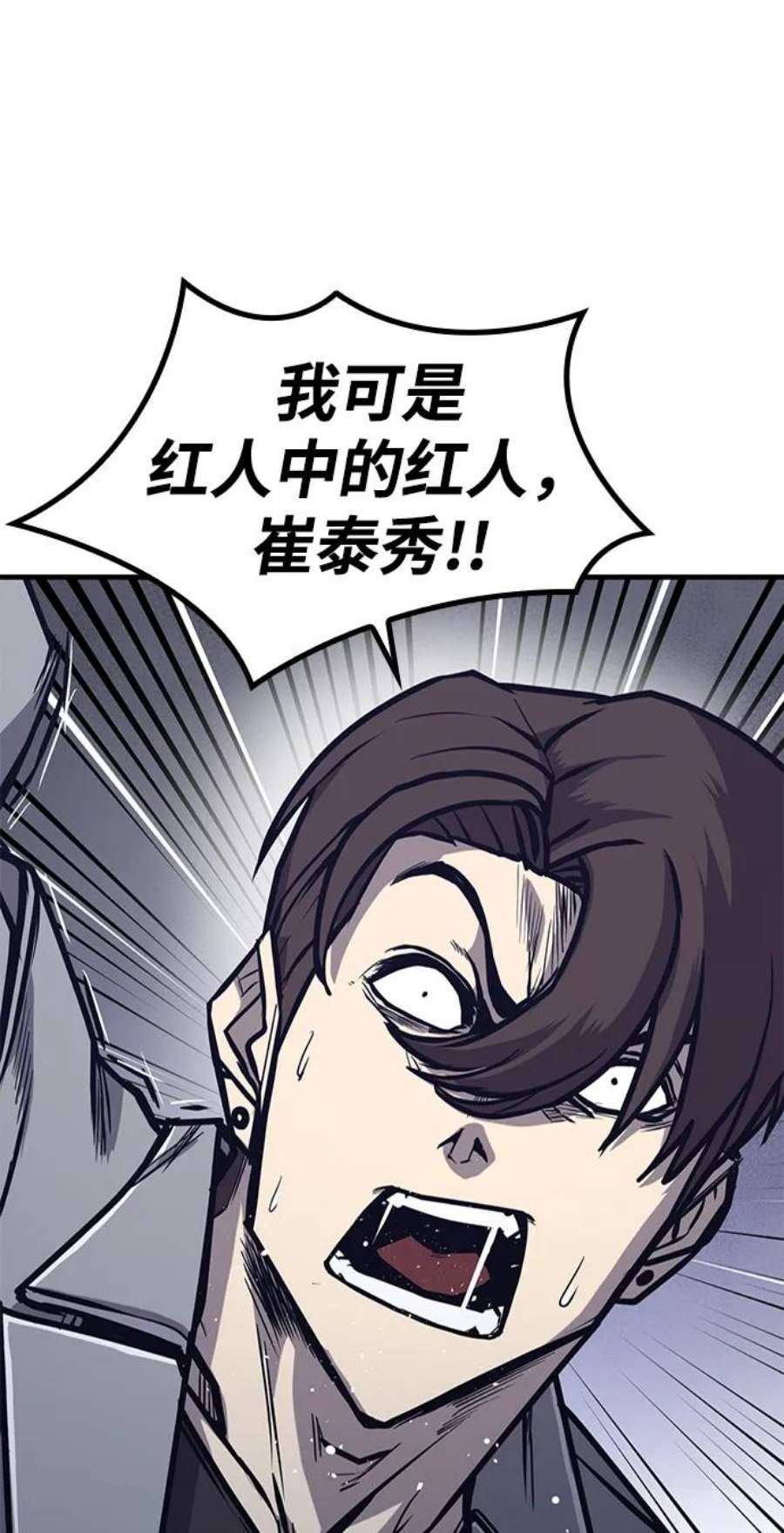 百帕战神漫画原名叫什么漫画,第27话14图