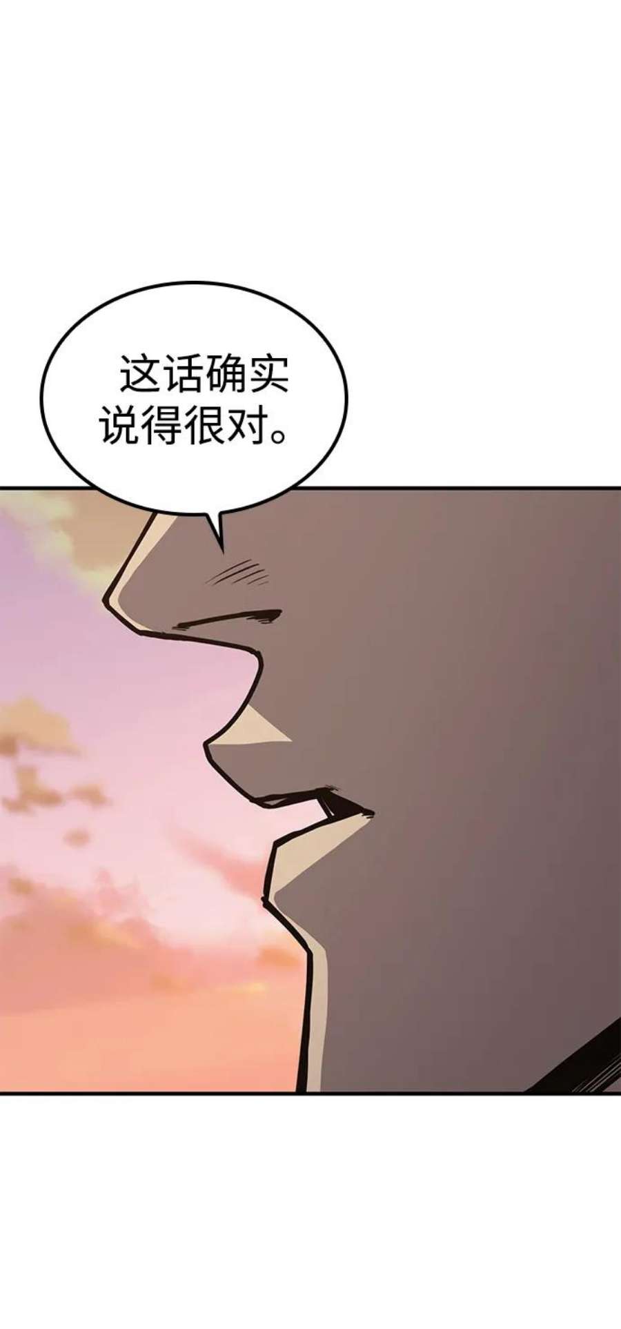 百帕战神大结局完整版漫画,第28话77图