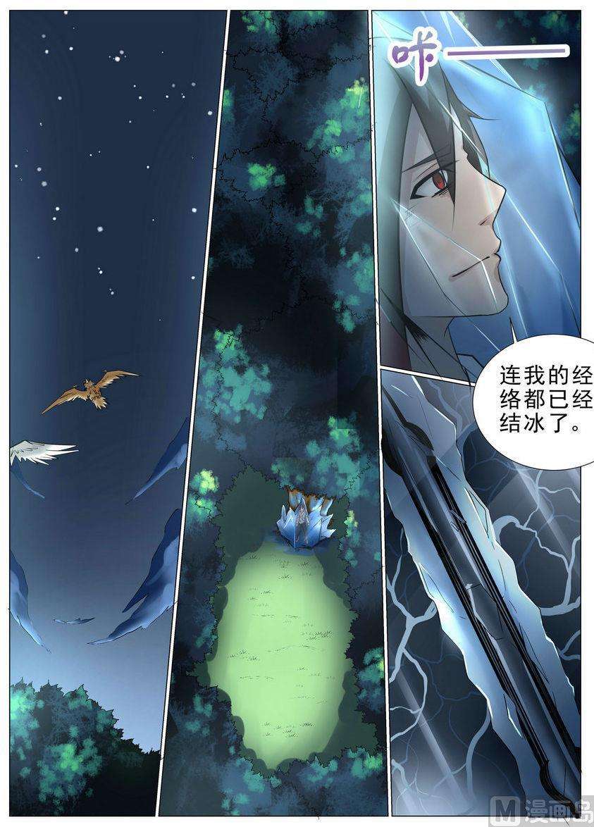 白色圣族漫画,第4话 4图