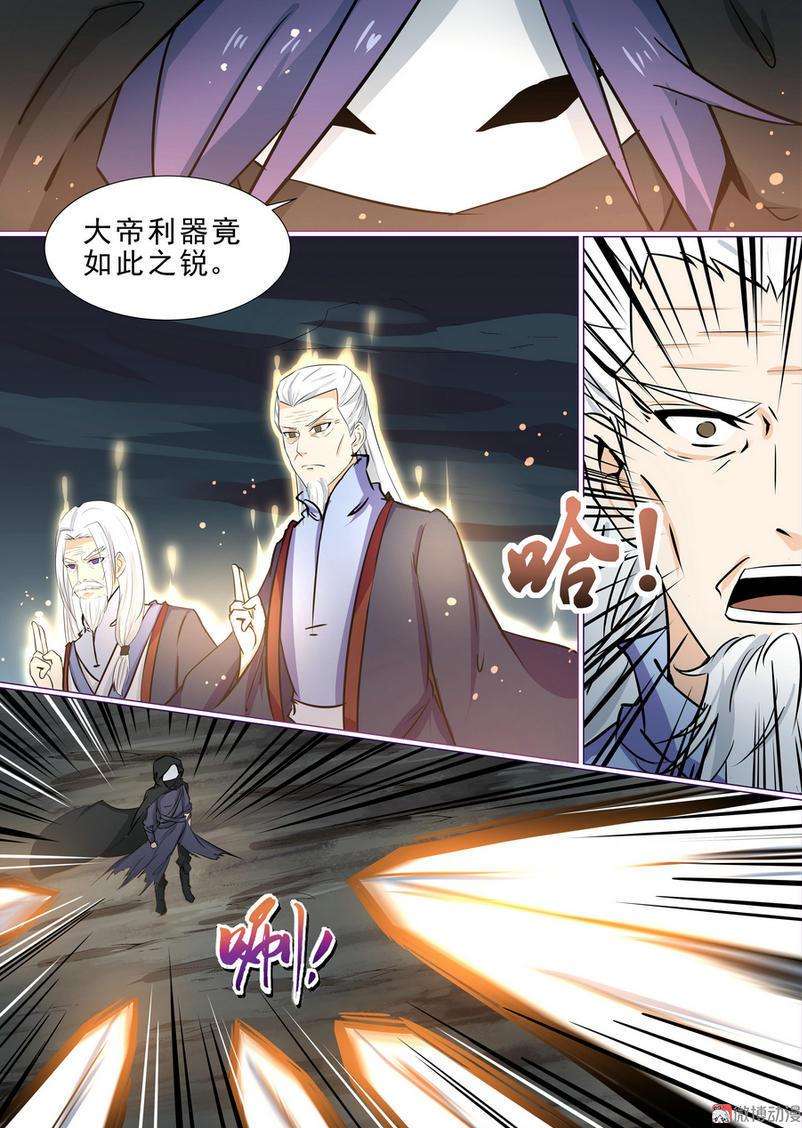 白色圣族漫画,第19话 10图