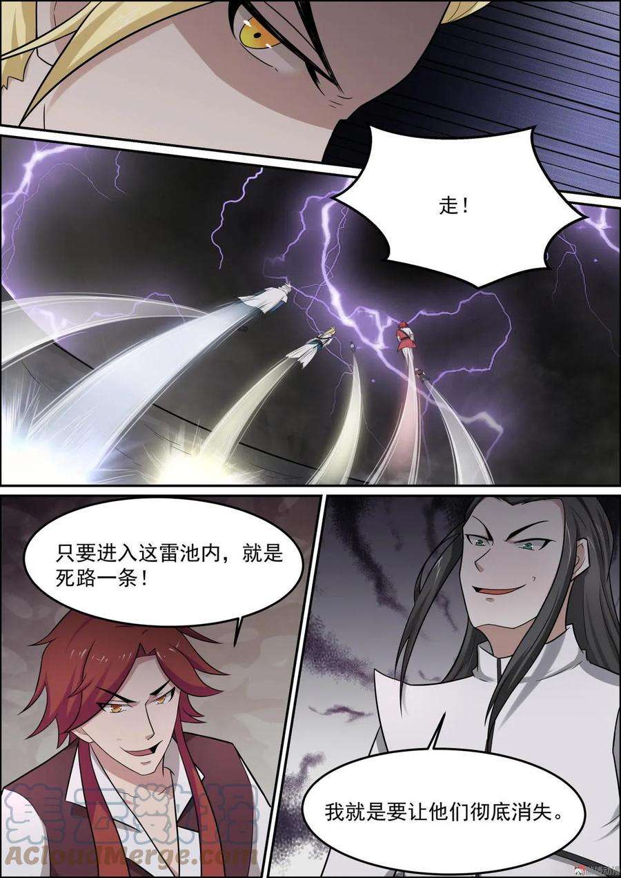 白色圣族漫画,第102话 险象环生 5图