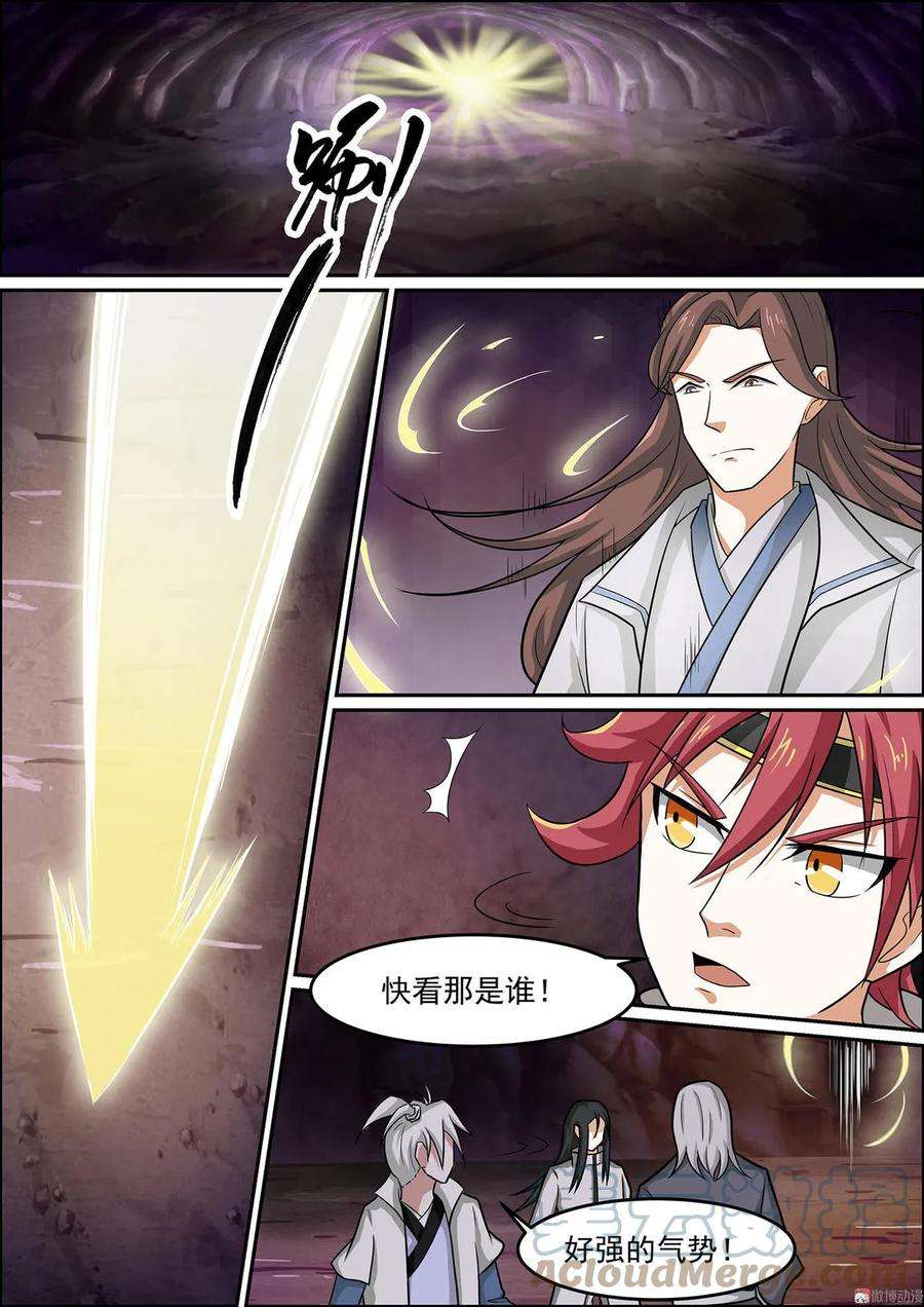 白色圣族漫画,第106话 神秘的白衣人 2图