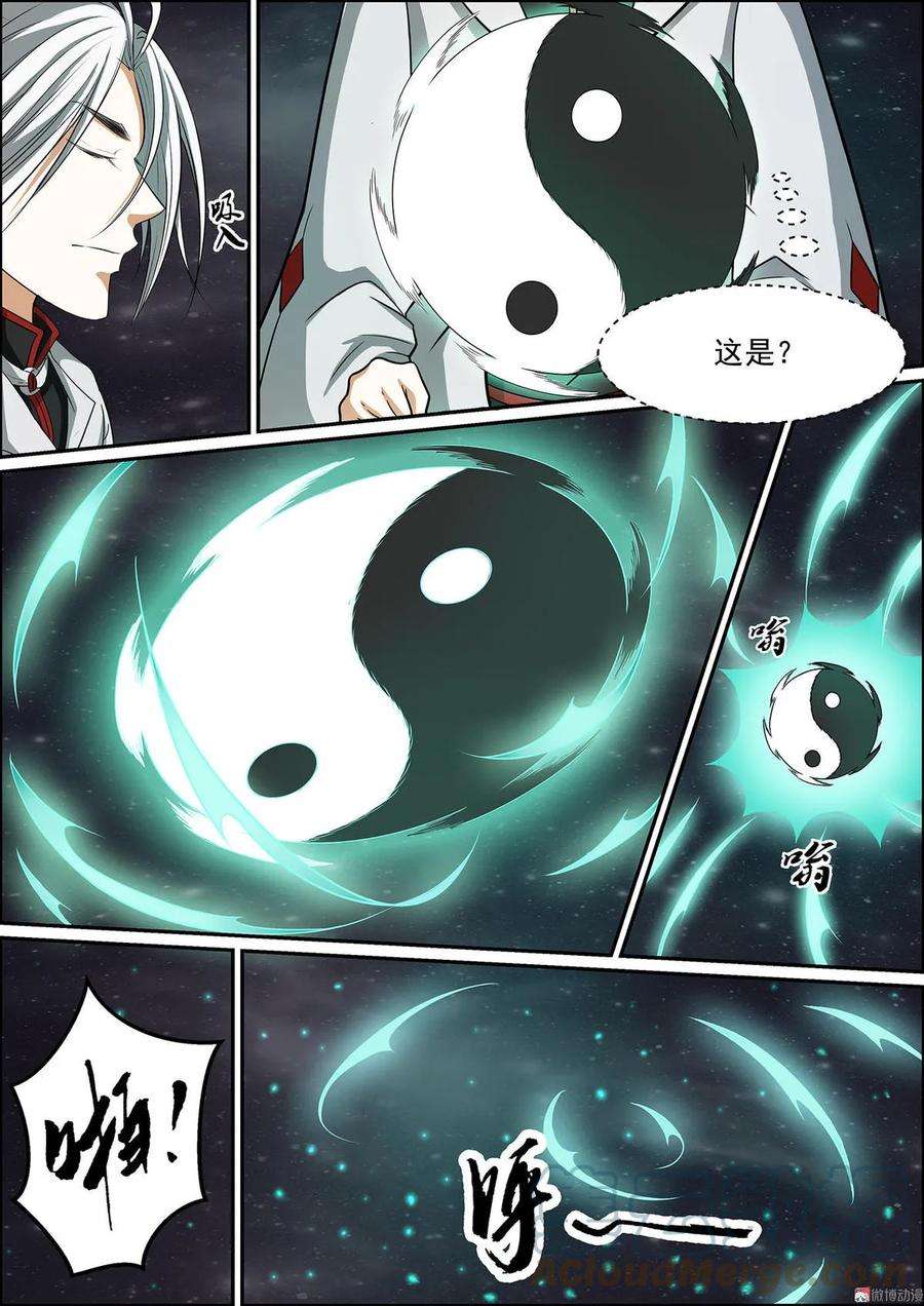 白色圣族漫画,第111话 击败幻经 2图