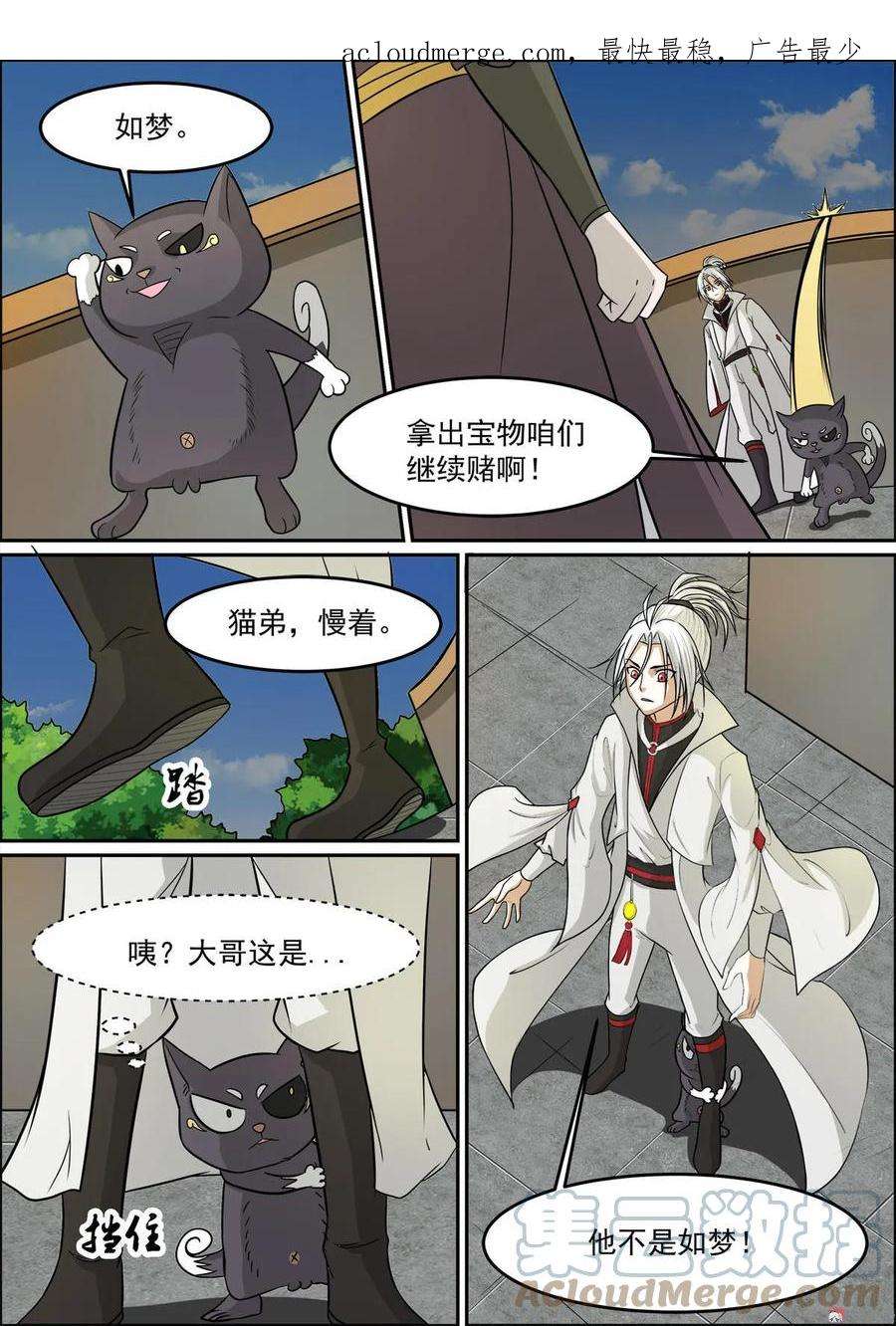 白色圣族漫画,第115话 杀神劒 1图