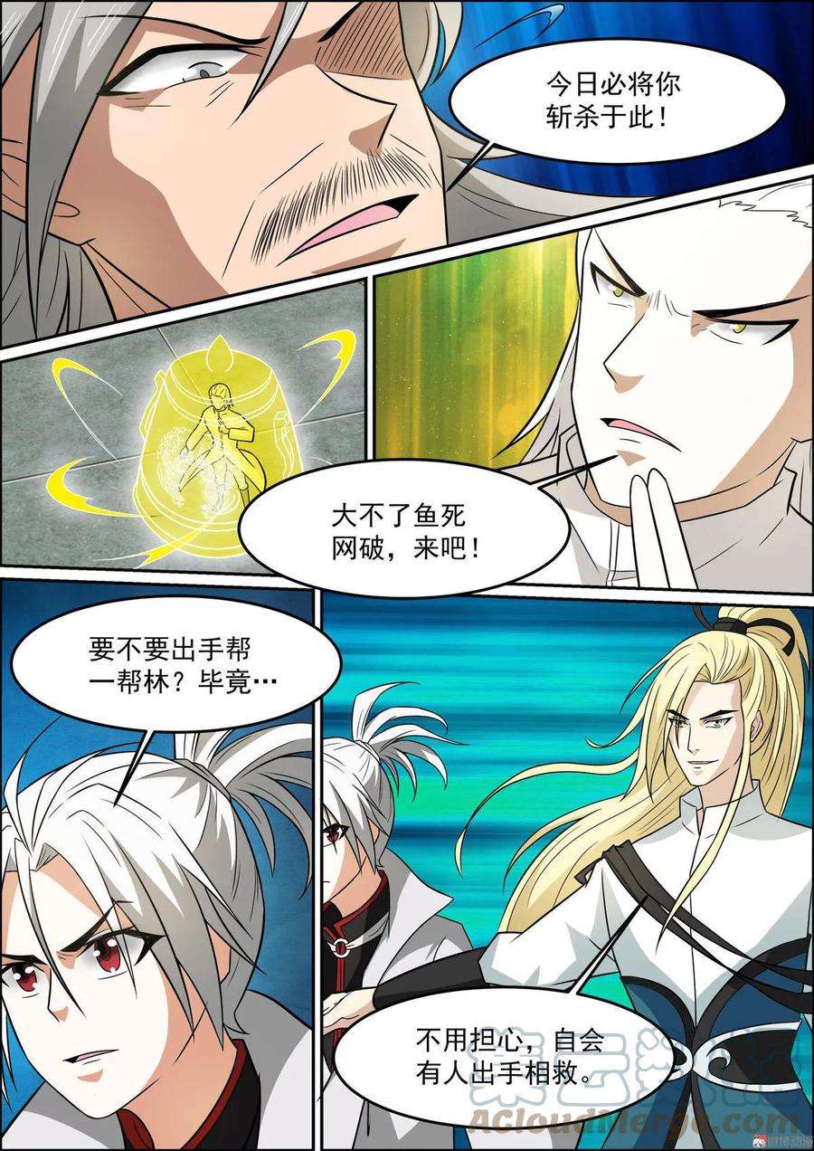 白色圣族漫画,第118话 伊族的遭遇 8图