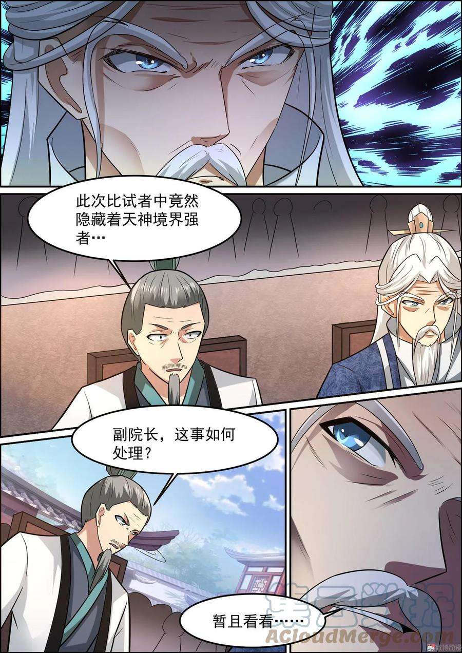 白色圣族漫画,第126话 杀意骤升 2图