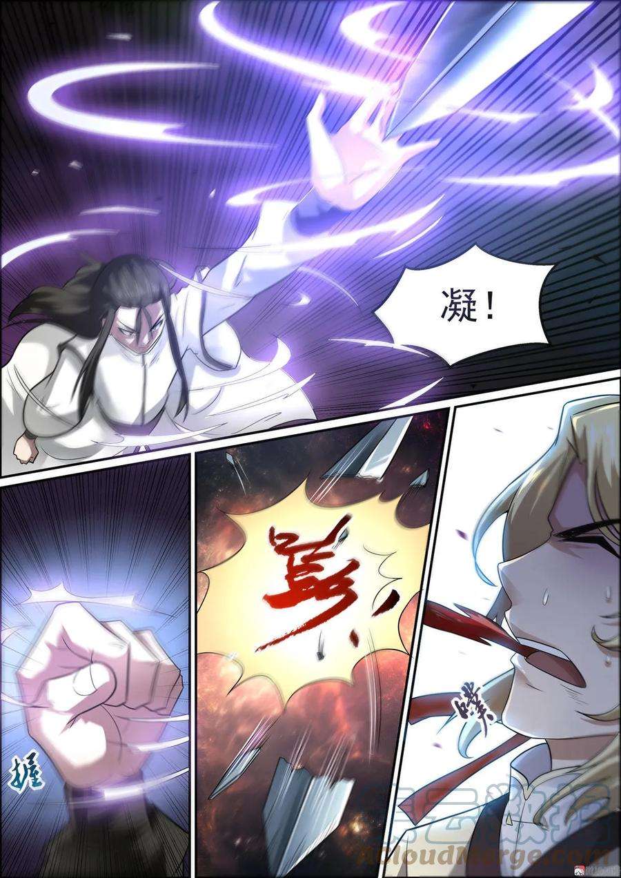 白色圣族漫画,第126话 杀意骤升 7图