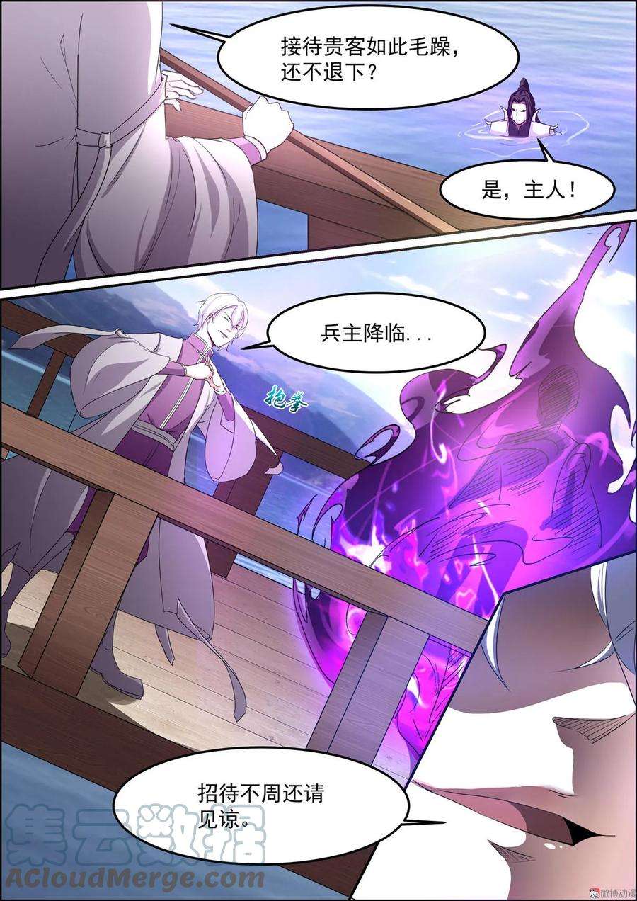 白色圣族漫画,第137话 神秘白衣 9图