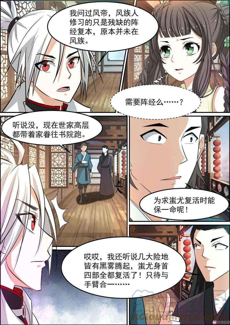 白色圣族漫画,第138话 罢兵言和 8图