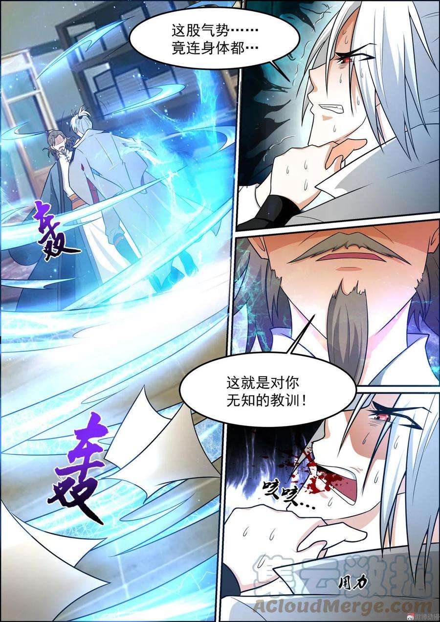 白色圣族漫画,第144话 熊老刁难 4图