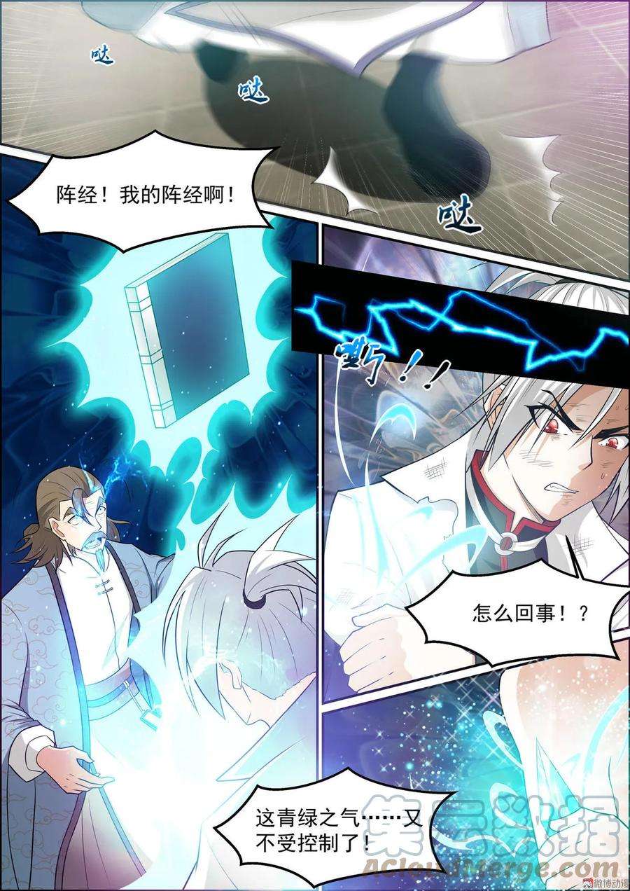 白色圣族漫画,第148话 老友重逢 2图