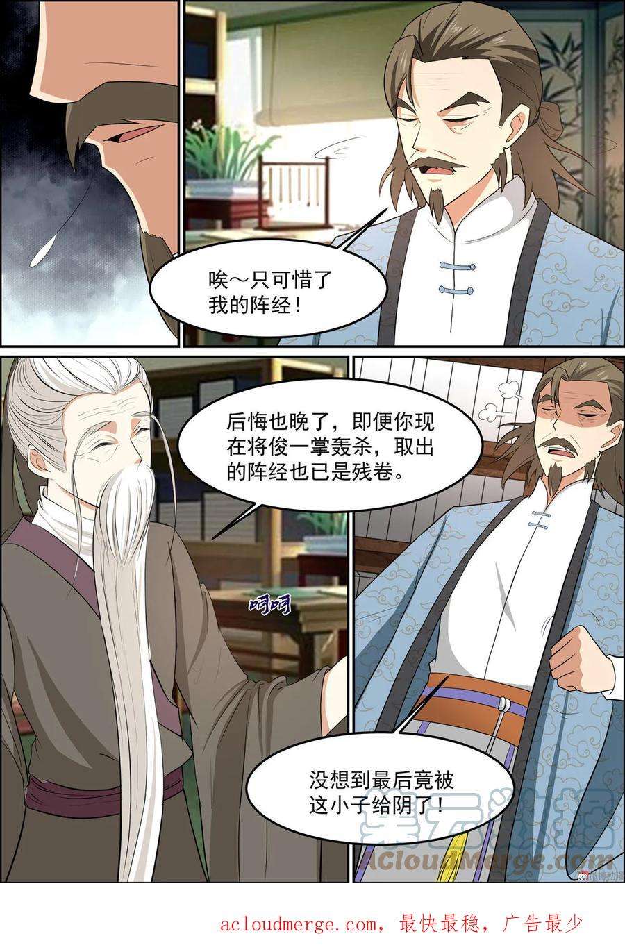 白色圣族漫画,第148话 老友重逢 10图