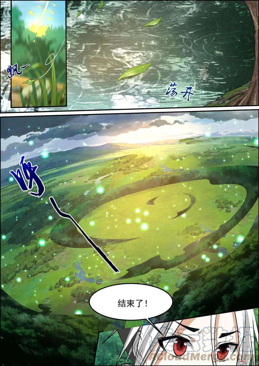 白色圣族漫画,第150话 古阵真身 6图