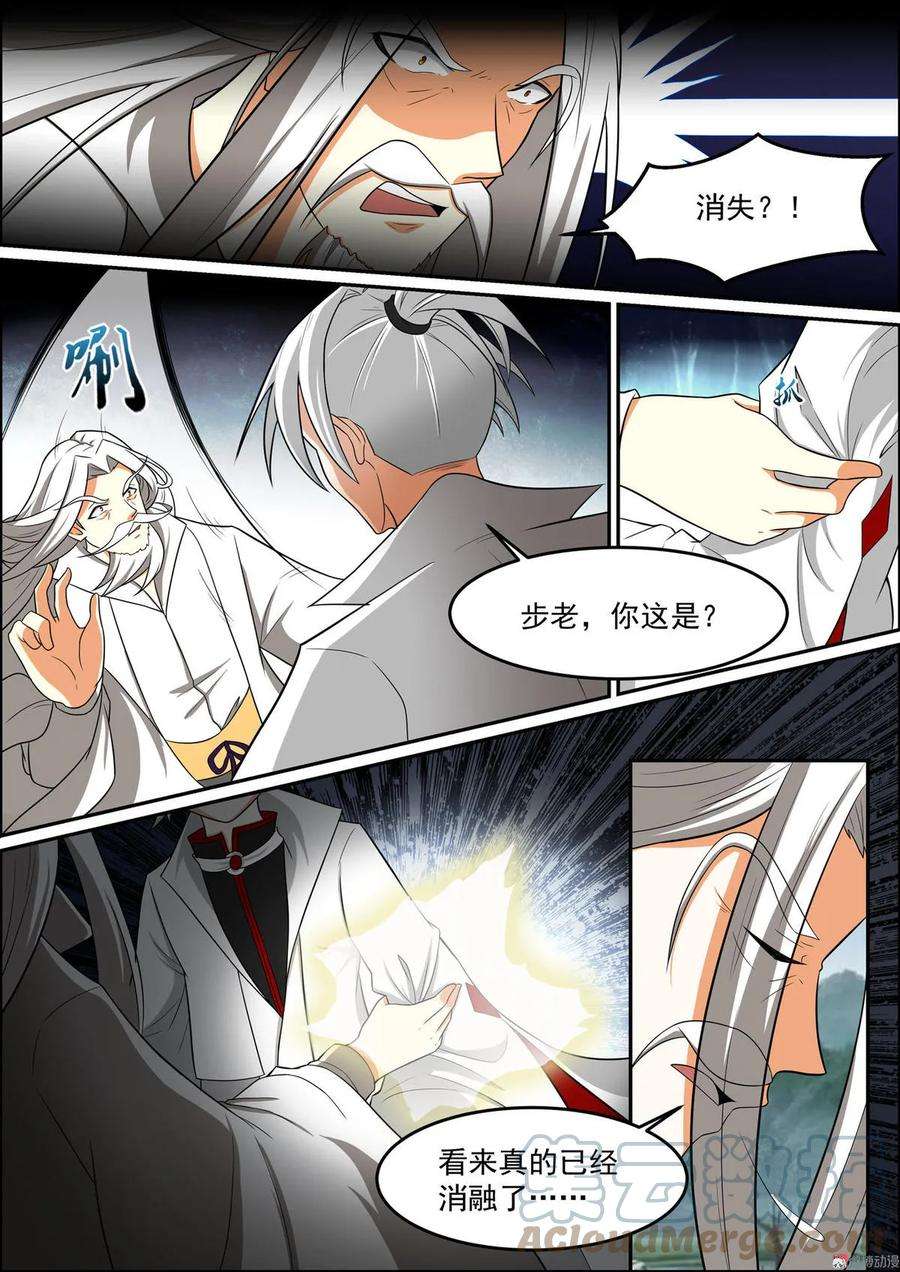 白色圣族漫画,第154话 针锋相对 5图