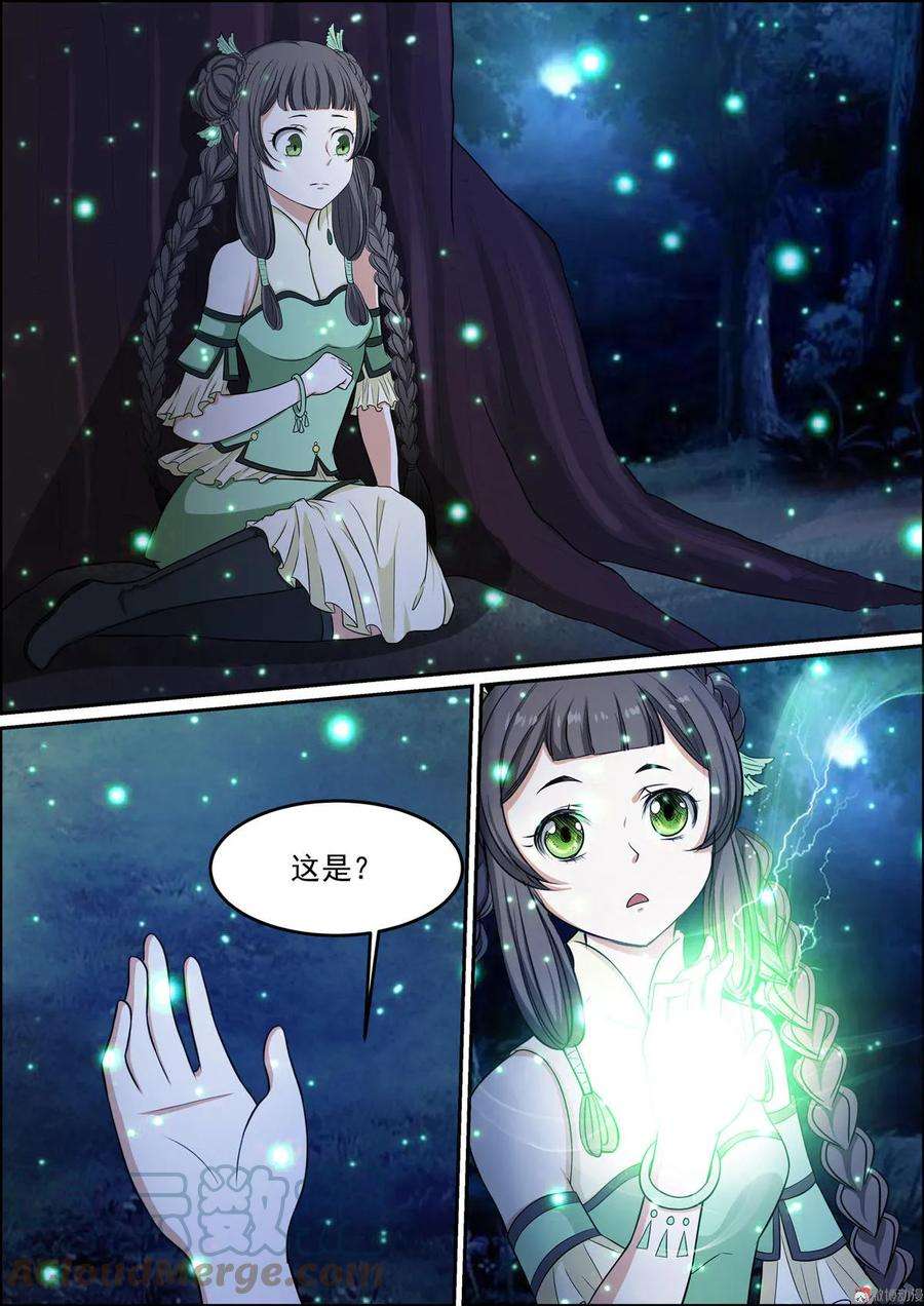 白色圣族漫画,第155话 出关灵界 3图