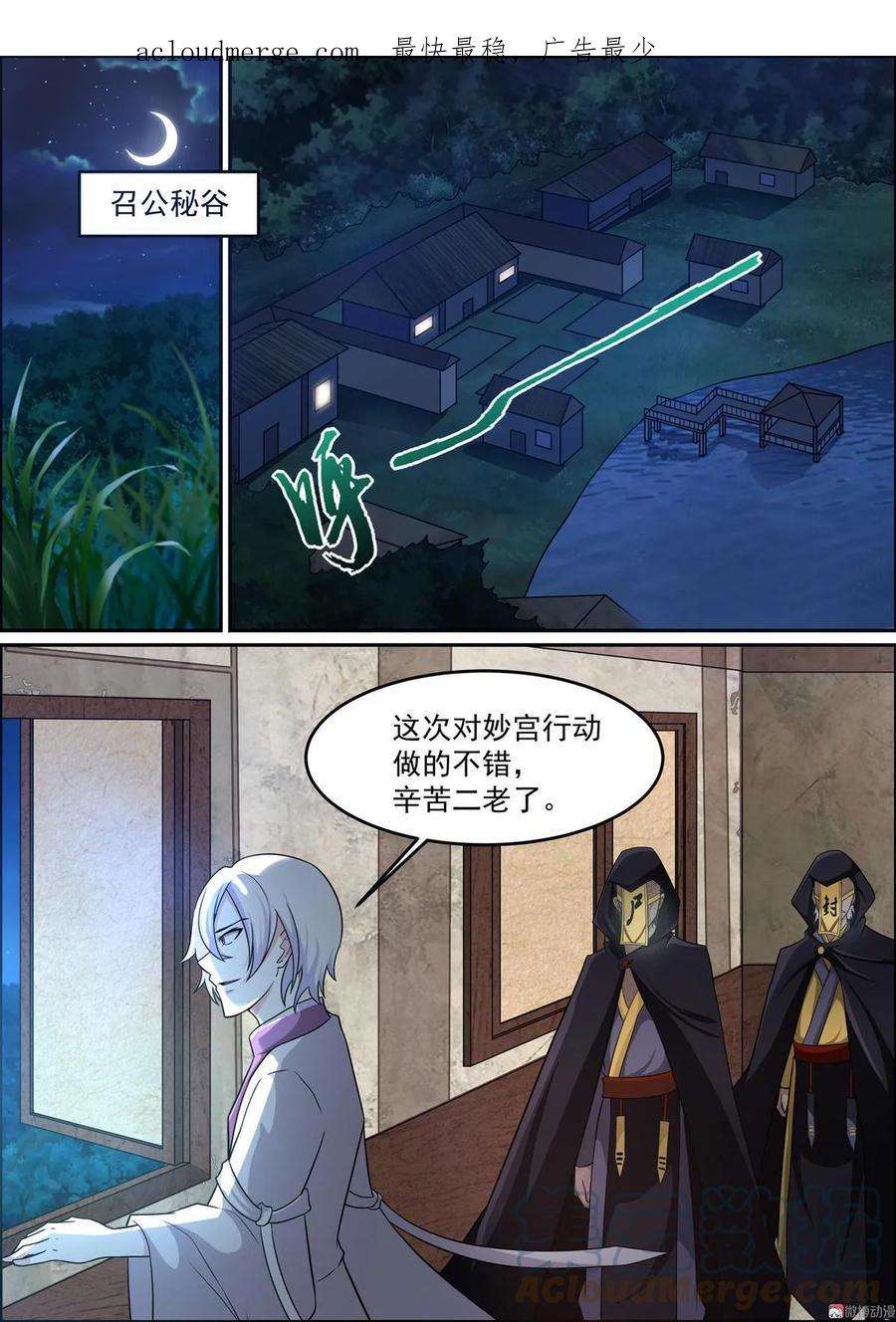 白色圣族漫画,第166话 环环相扣 1图