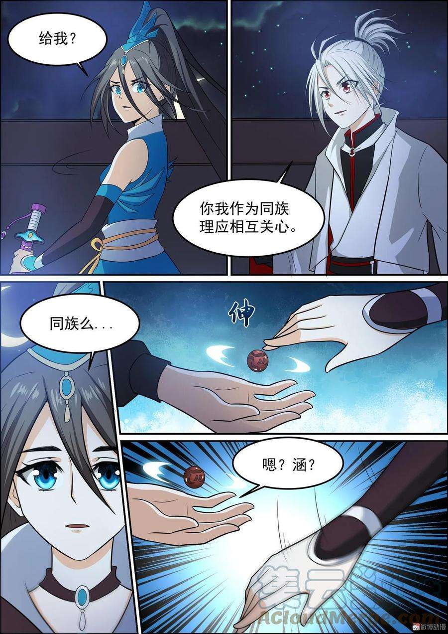 白色圣族漫画,第167话 伤痛 俊的决心 5图