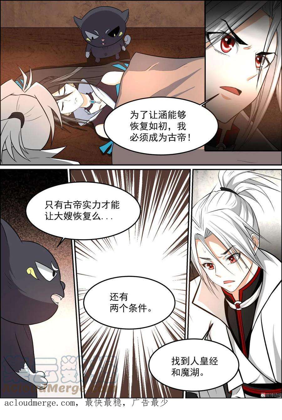 白色圣族漫画,第167话 伤痛 俊的决心 9图