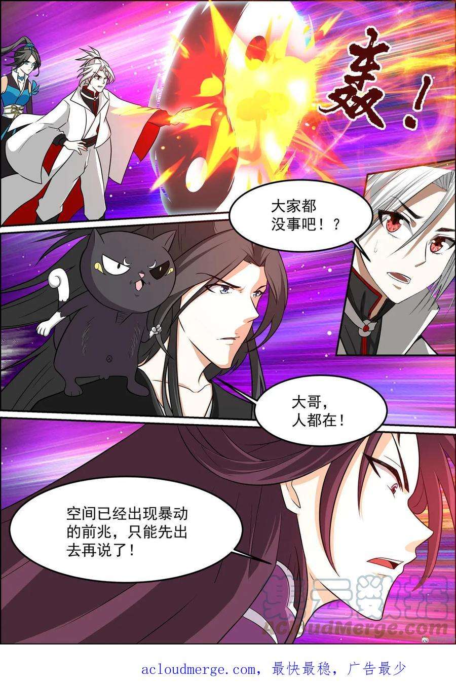 白色圣族漫画,第171话 线索还是陷阱？ 11图