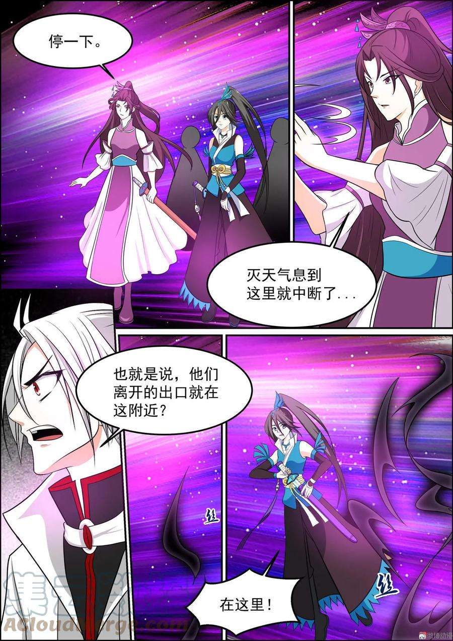 白色圣族漫画,第171话 线索还是陷阱？ 8图