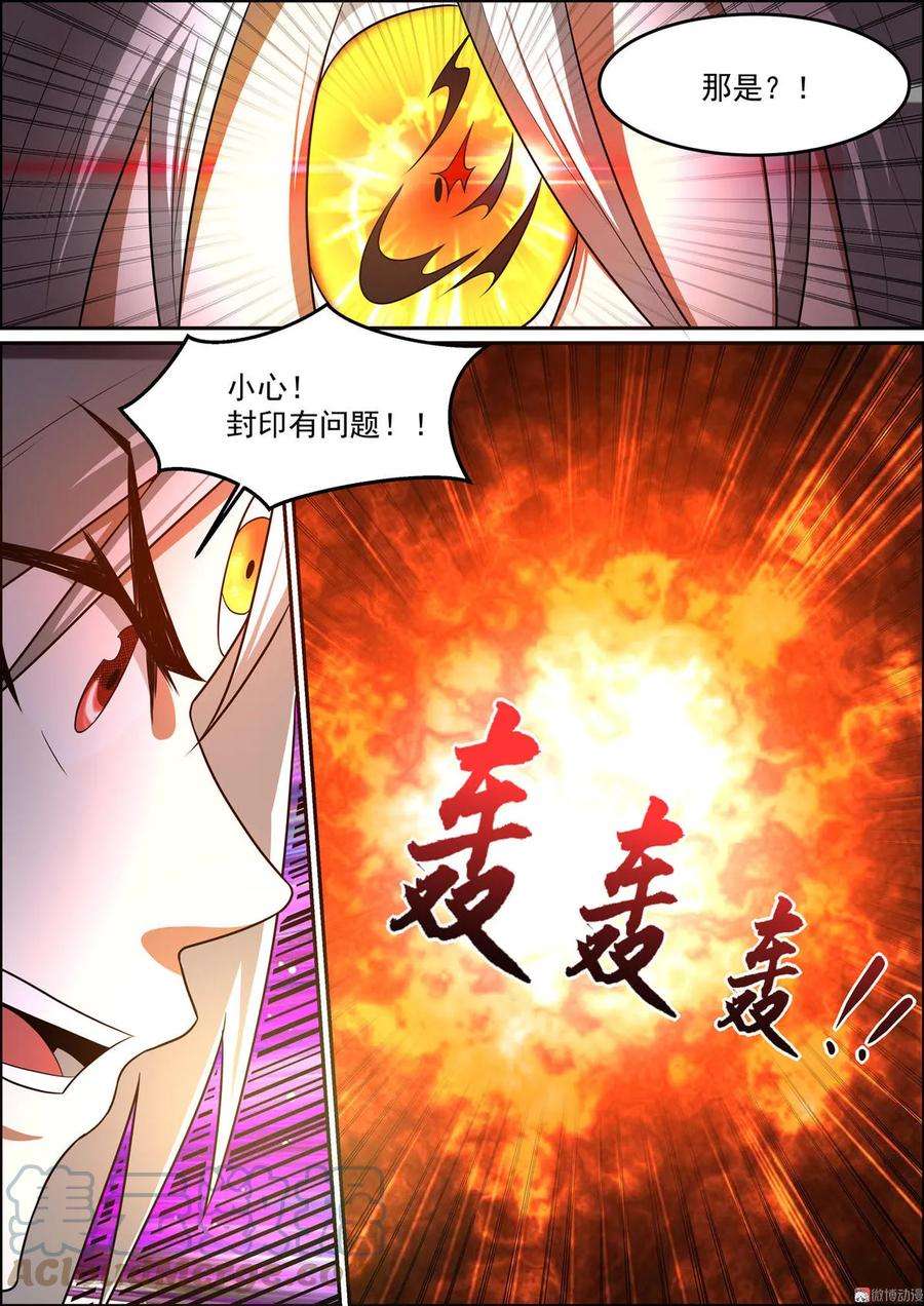 白色圣族漫画,第171话 线索还是陷阱？ 10图