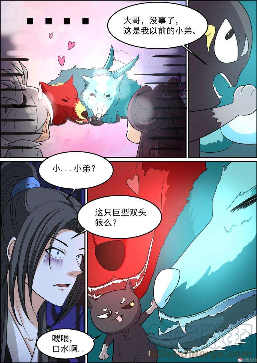 白色圣族漫画,第172话 迷之森林里的小弟 9图