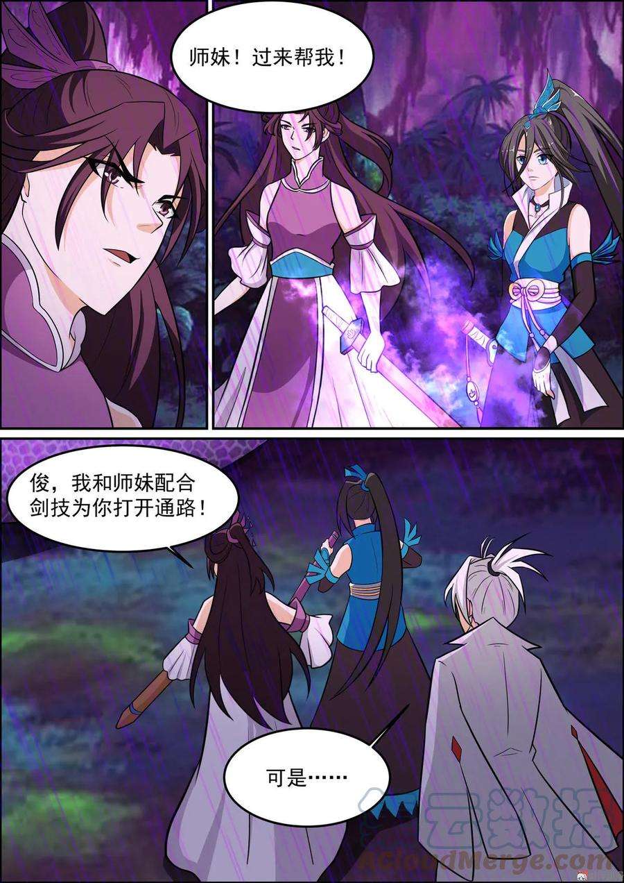 白色圣族漫画,第181话 突围！众人的决心 5图