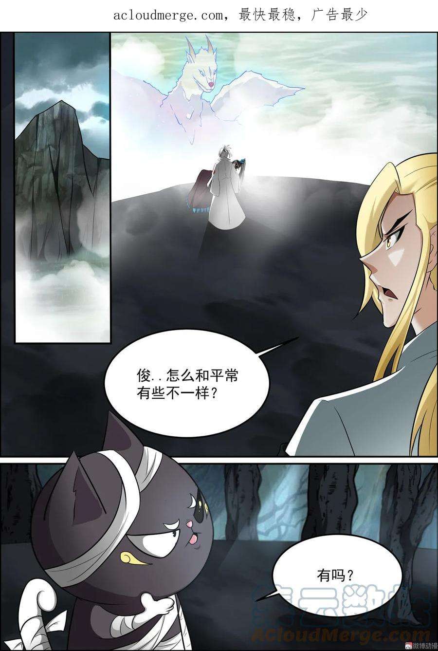 白色圣族漫画,第191话 暗流涌动间 1图