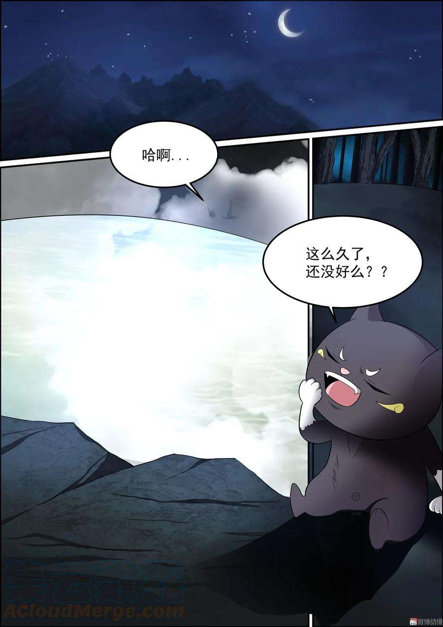 白色圣族漫画,第193话 魔湖山林里的鬼影 2图