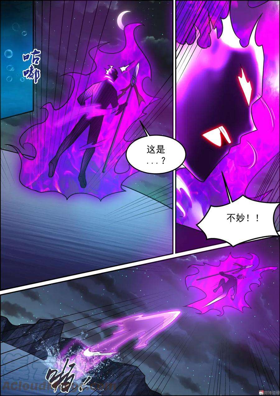 白色圣族漫画,第199话 阵起降魔 6图