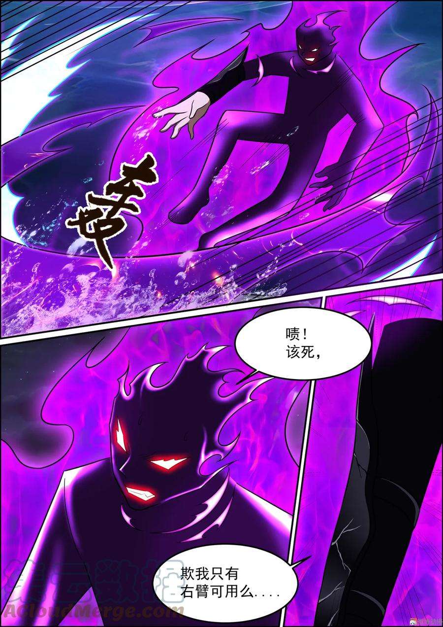 白色圣族漫画,第200话 乱战合力 3图