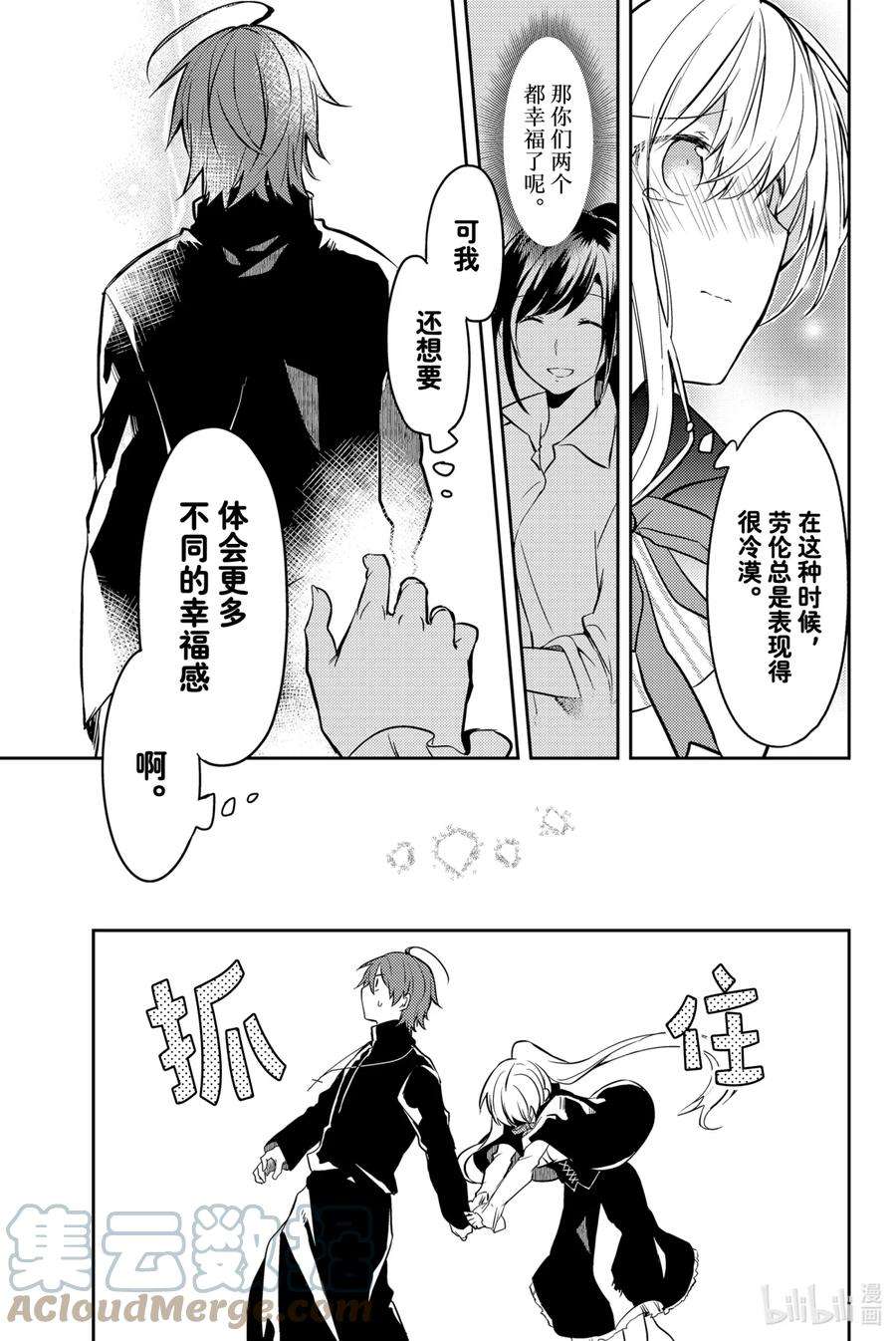 白圣女与黑牧师动漫全集免费观看漫画,11 塞西莉亚的心愿 17图