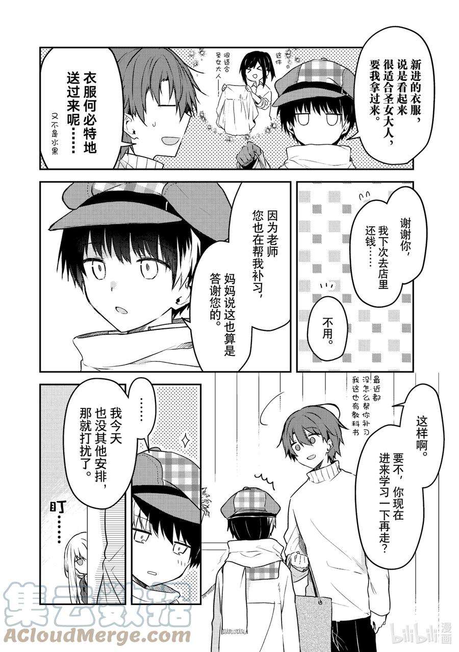 白圣女与黑牧师动漫全集免费观看漫画,52 两人的学习 3图