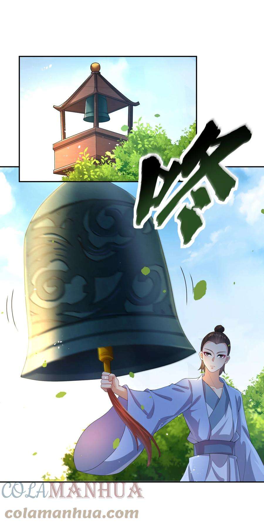 拜托，我真没想和掌门谈恋爱啊漫画,第4话 裤子我来自己换 22图