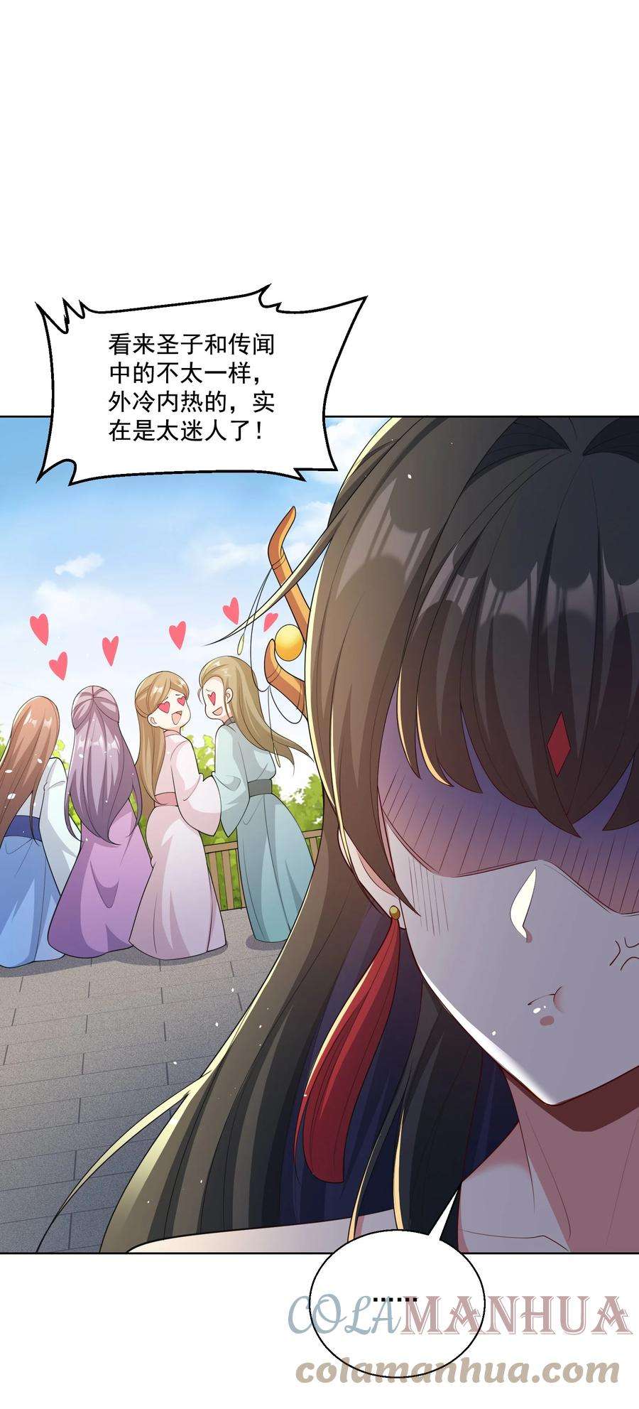 拜托，我真没想和掌门谈恋爱啊漫画,第5话 燃儿，你怎么这么会？ 28图