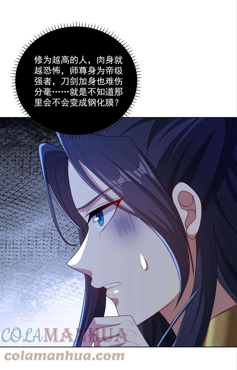 拜托，我真没想和掌门谈恋爱啊漫画,第5话 燃儿，你怎么这么会？ 37图