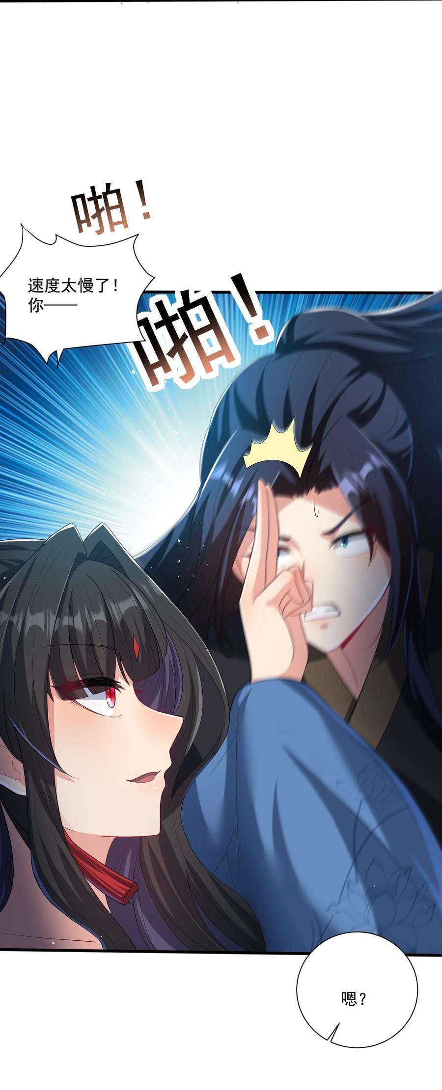 拜托，我真没想和掌门谈恋爱啊漫画,第6话 师尊的手感可真好 12图