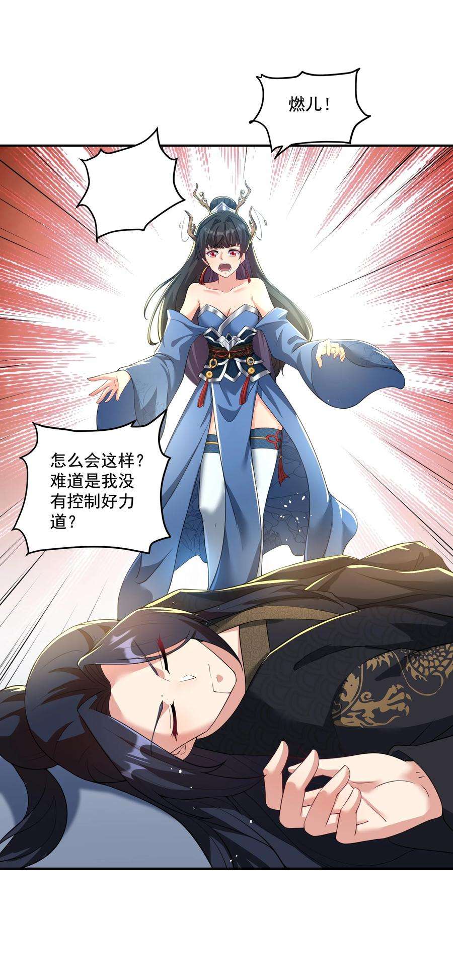 拜托，我真没想和掌门谈恋爱啊漫画,第6话 师尊的手感可真好 28图