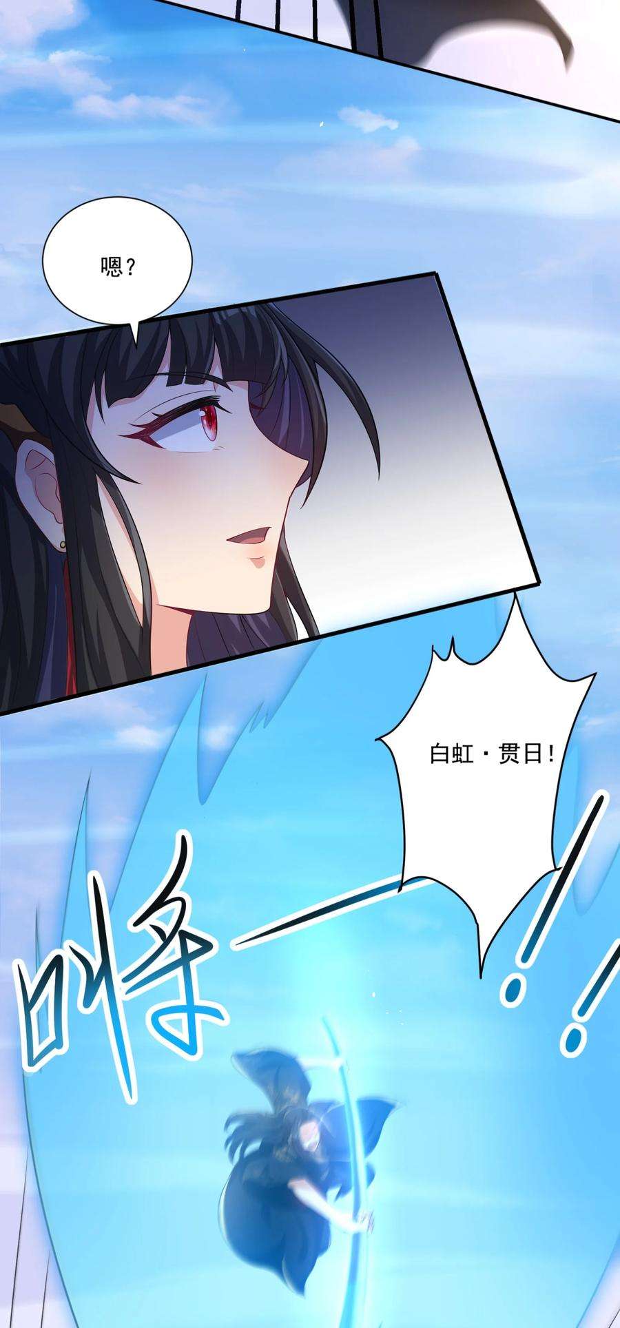 拜托，我真没想和掌门谈恋爱啊漫画,第6话 师尊的手感可真好 22图