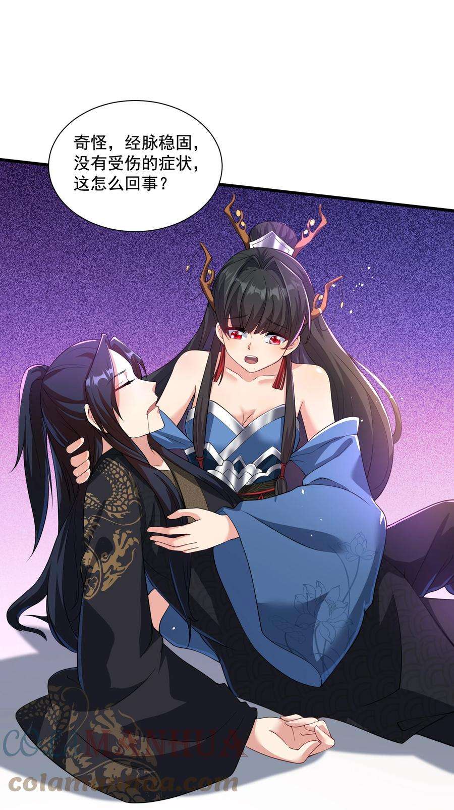 拜托，我真没想和掌门谈恋爱啊漫画,第6话 师尊的手感可真好 29图