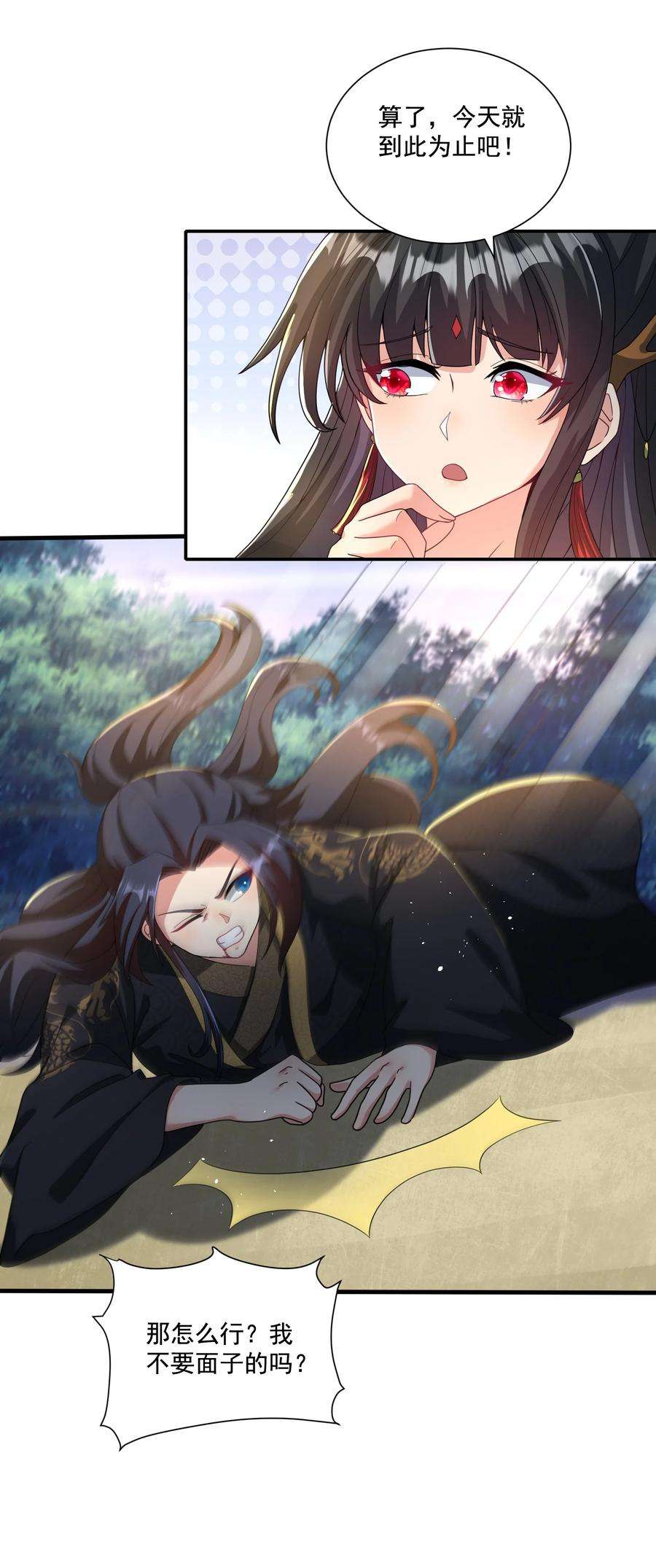 拜托，我真没想和掌门谈恋爱啊漫画,第6话 师尊的手感可真好 18图