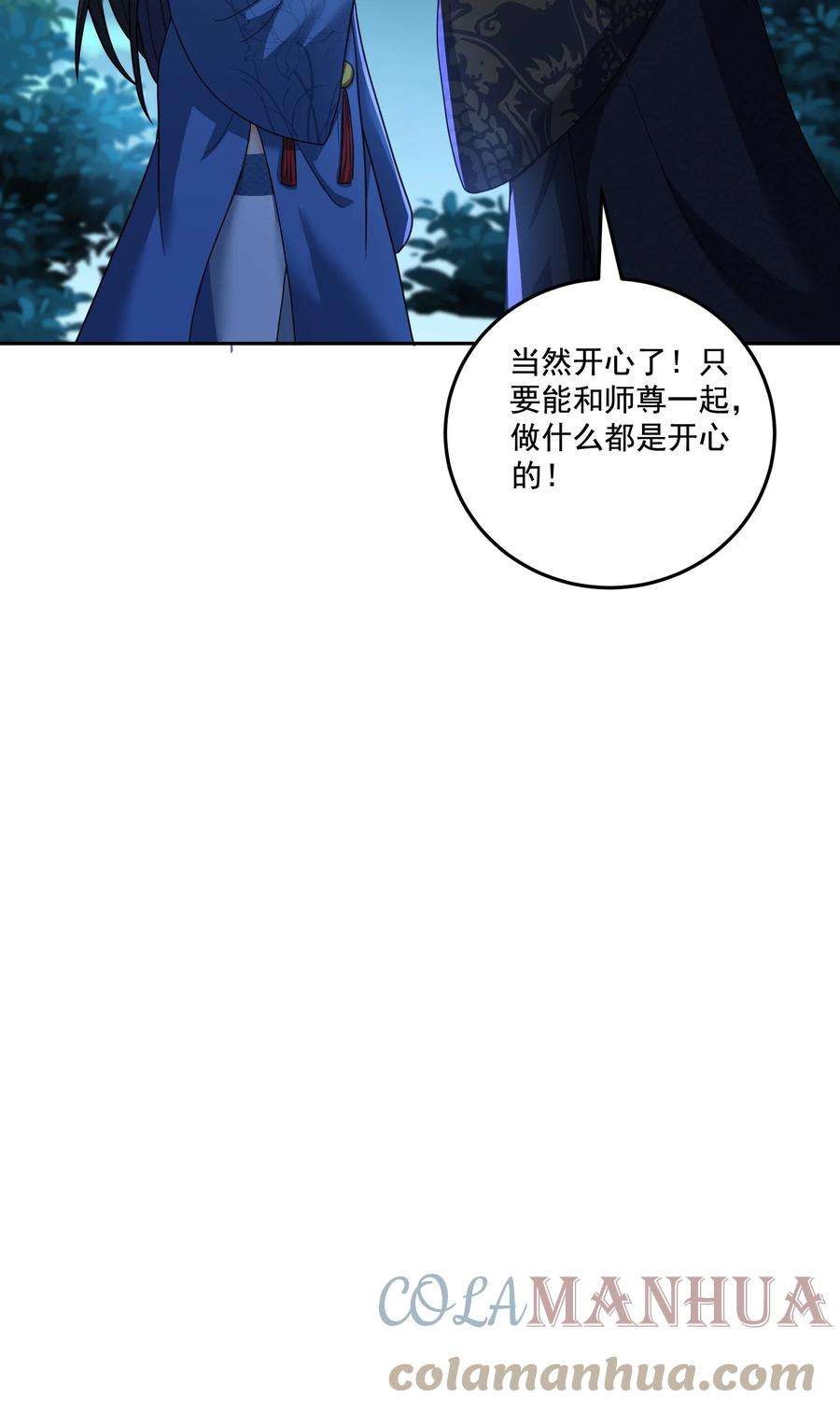 拜托，我真没想和掌门谈恋爱啊漫画,第10话 系统的新任务 35图