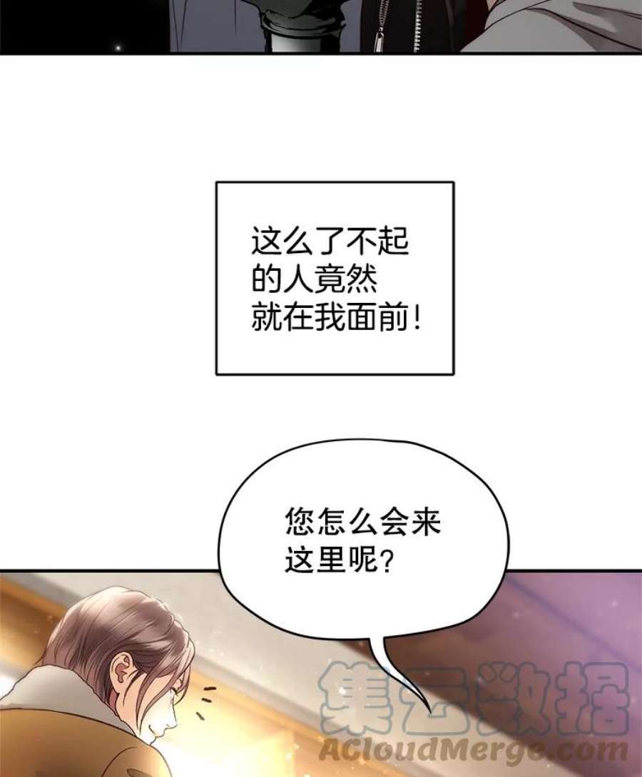 白昼之星漫画免费下拉式漫画,18.张敏琛导演 61图