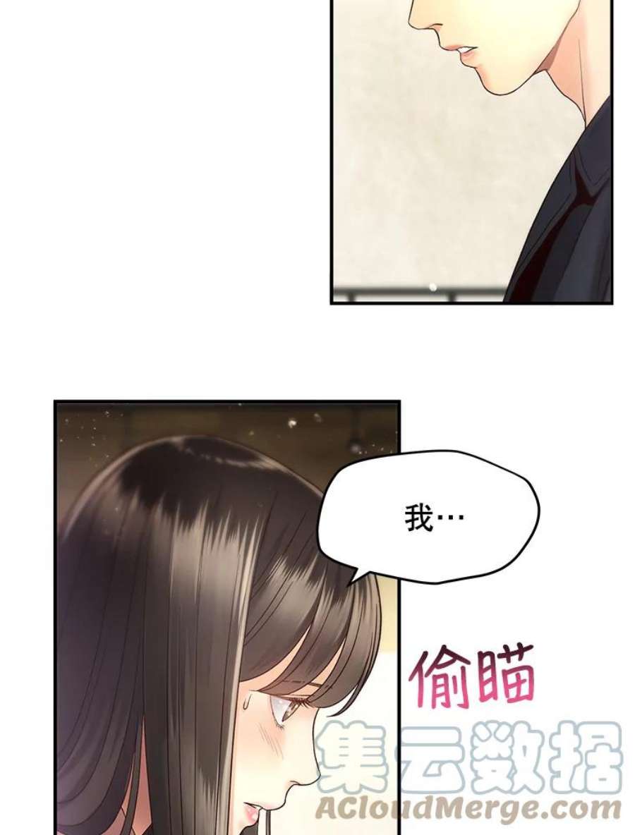 白昼之星漫画免费下拉式漫画,18.张敏琛导演 10图