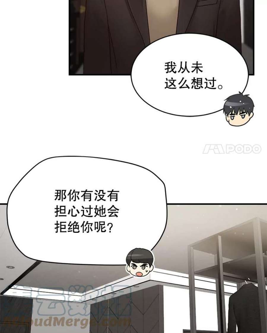 白昼之星漫画免费下拉式漫画,18.张敏琛导演 31图