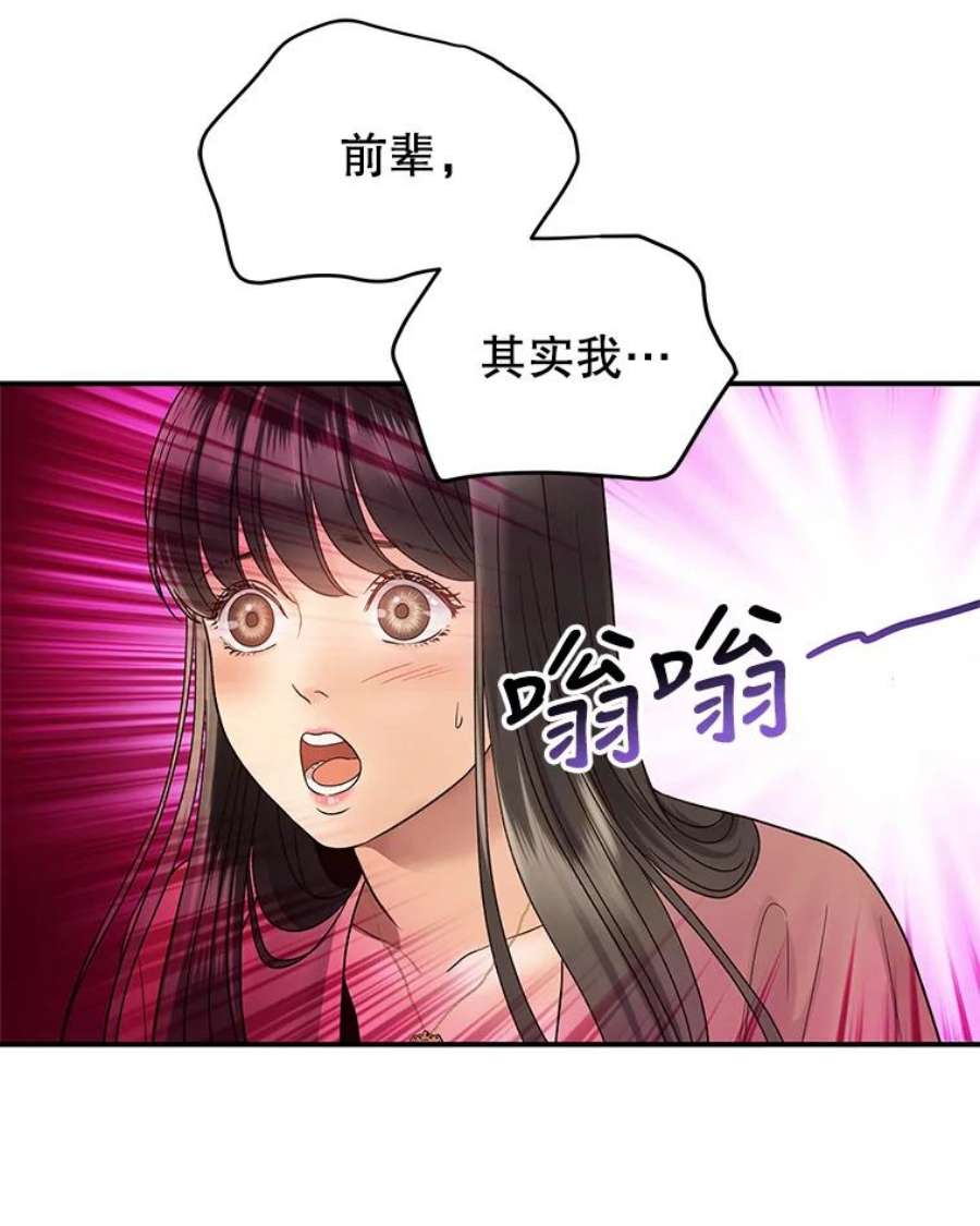 白昼之星漫画免费下拉式漫画,18.张敏琛导演 39图