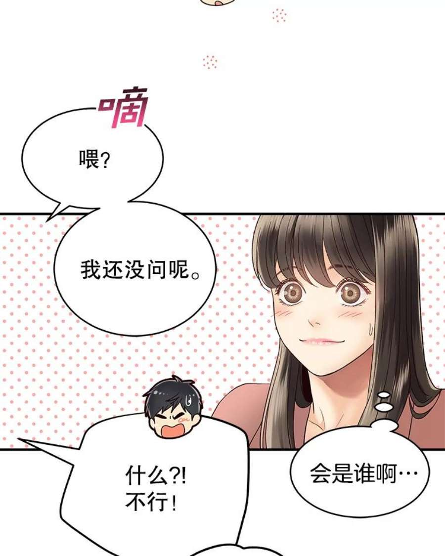 白昼之星漫画免费下拉式漫画,18.张敏琛导演 42图